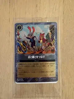 ズートピア2 入場特典 限定カード Disney Lorcana 点と線をつなげ