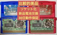 ポケットモンスター サファイア ルビー 2個セット GBA ソケット化 新品電池