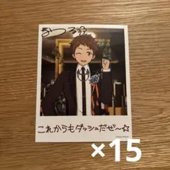 あんスタ あんさんぶるスターズ バースデーカード 天満光