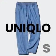 UNIQLO ユニクロ　コットンリラックスアンクルパンツ　ブルー　S
