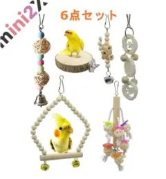 10〗インコ 文鳥 鳥おもちゃ バルサ バードトイ フォージングトイ
