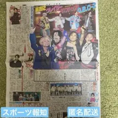 11/24スポーツ報知　A.B.C-Z BALLISTIK BOYZ