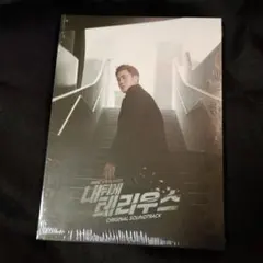 韓国ドラマ テリウス