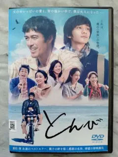 2026年最新】阿部寛 dvdの人気アイテム - メルカリ