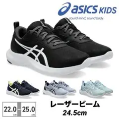 ASICS レーザービーム 24.5cm ブラック 1154A184 スニーカー