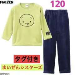 まいぜんシスターズ パジャマ ルームウェア フリース マイッキー 120センチ