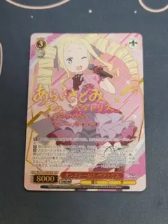 ヴァイスシュヴァルツ オンステージ！ ベアトリス SSP | Mercari
