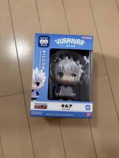 キルア　ユラユラヘッド　新品のサムネイル