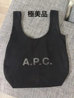 A.P.C. メッシュトートバッグ 黒 極美品のサムネイル