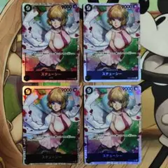 ステューシー SR OP07-085 4枚セット 500年後の未来