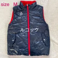 ⭐︎美品 ♛︎ルコック♛︎ リバーシブルダウンベスト size M