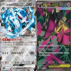 ポケカ ダイゴのメタグロスex 構築済み 60枚 デッキ Hレギュ対応