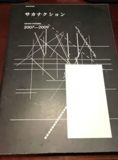 2026年最新】sakana ensemble 2007－2009の人気アイテム - メルカリ