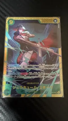 ONE PIECE カードゲーム シークレットジェラキュール・ミホーク