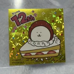 ナガノ KUMA 12th ケーキ ステッカー