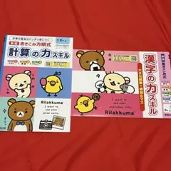 小学6年生　ドリルセットのサムネイル
