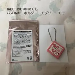 2026年最新】fcくじ twiceの人気アイテム - メルカリ