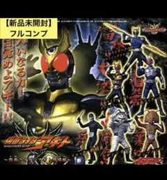 仮面ライダー アギト　ガチャガチャ　フルコンプ 新品未開封