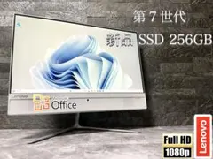 LENOVO 一体型パソコン 第７世代 新品SSD フルハイビジョン液晶