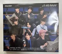 Snow Man アルバム 音故知新 通常版