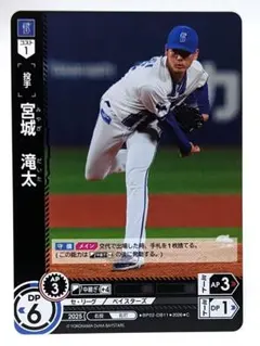 東克樹 横浜DeNAベイスターズ ドリームオーダー 2026 ZONE カード