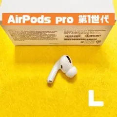 美品⭐︎AirPods Pro 第一世代 Apple AirPods Pro 第1世代 A2083 A2084 A2190 MWP22J/A
