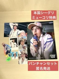 バンチャンセット シーグリ 本国 2026 店舗特典 ミューコリ