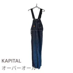 2026年最新】kapital オーバーオールの人気アイテム - メルカリ