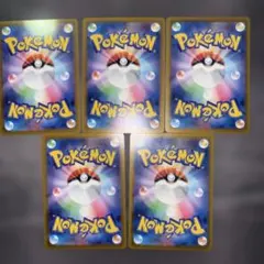 ポケモンカード 5枚セット キョジオーン チュリネ 他のサムネイル
