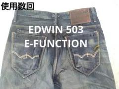 【セール】エドウィン E-FUNCTION 505 デニム ジーンズ 30