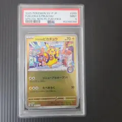 PSA8 フクオカのピカチュウ プロモ ポケモンカード - メルカリ