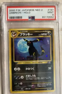 2025年最新】ラッキー 旧裏 psaの人気アイテム - メルカリ