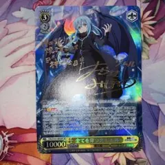 2026年最新】リムル=テンペスト サインの人気アイテム - メルカリ