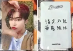 zb1 中国 上海 makestar サイン会 ゴヌク 特典トレカ