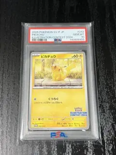 【PSA10】ピカチュウ [SV-P 242] イラストコンテスト プロモ