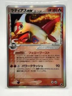ラティアスex δ-デルタ種 ☆ PCG 拡張パック さいはての攻防 キラ 0