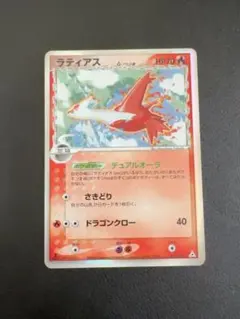 ポケモンカード ラティアス デルタ種 δ 041/086 1st Edition - メルカリ