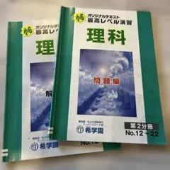 2026年最新】希学園テキストの人気アイテム - メルカリ
