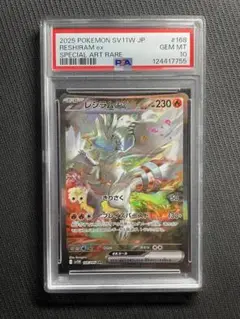 2025年最新】レシラム psa10の人気アイテム - メルカリ