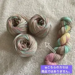 グラデーションソックヤーン　カシミヤ混　パステル