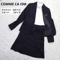 ✩美品✩ コムサイズム スーツ セットアップ ブラック ストライプ 就活