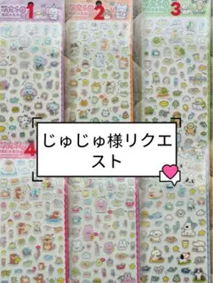 動物クリスタルシールセット 3二枚、4・6