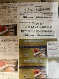 有馬温泉　太閤の湯