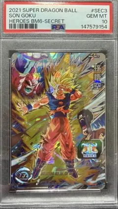 2026年最新】PSA10 ドラゴンボールヒーローズの人気アイテム - メルカリ