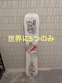 2026年最新】jr ski skiの人気アイテム - メルカリ