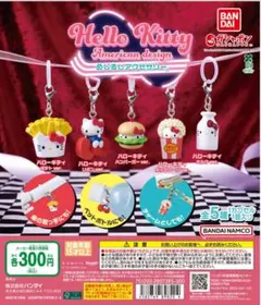ハローキティ　アメリカンデザイン　めじるしアクセサリー