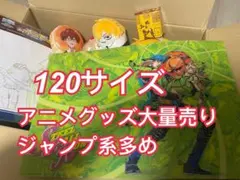 200点以上　アニメグッズ　まとめ売り　大量　断捨離　セット