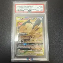イーブイ&カビゴンプロモ　Sa　PSA10 イーブイ＆カビゴンGX プロモカード 297/SM-P PSA10 イーブイ