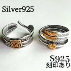 シルバーリング メンズ S925フェザー シルバー925刻印 ルート66