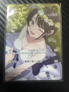 大空スバル　ホロカ　SR 1st